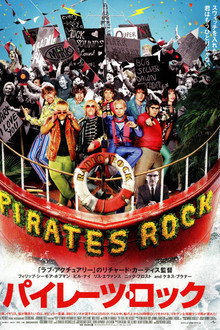 パイレーツ・ロック