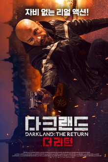 다크랜드: 더 리턴