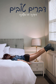 עונה 1