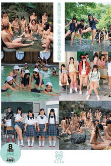 MMT-040 The Mysterious Event That Occurred Within the Group