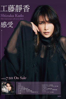 Shizuka Kudo 35th Anniversary Tour 2022