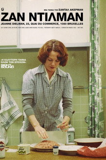 Jeanne Dielman, 23, quai du Commerce, 1080 Bruxelles