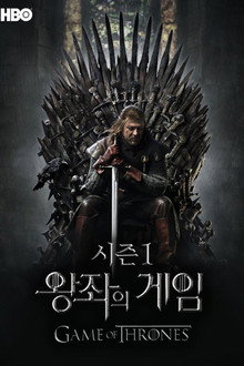 시즌 1