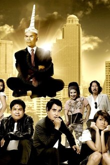 เทวดาตกมันส์
