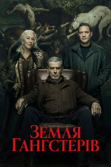Земля Гангстерів