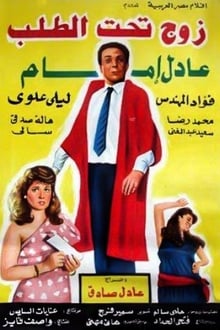 A Husband On Demand movie poster