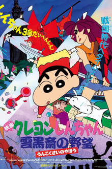 Poster do filme Crayon Shin-chan: Unkokusai's Ambition