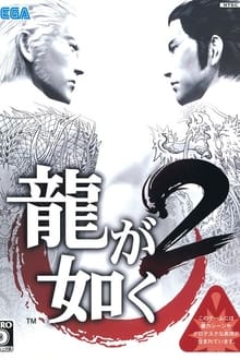 Yakuza 2 movie poster