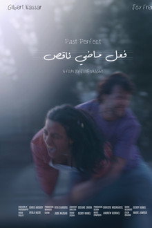 فعل ماضي ناقص