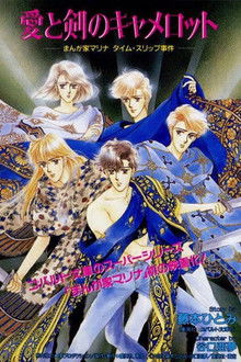 Marina the Manga Artist Goes to Camelot