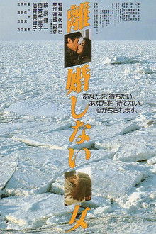 Women Who Do Not Divorce