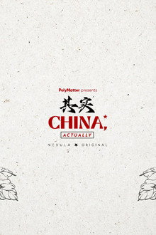 China, Actually