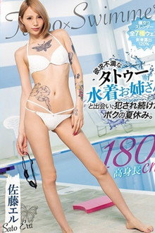 CJOD-258 欲求不満なタトゥー水着お姉さんと出会い、犯され続けた、ボクの夏休み。
