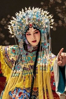 鬓边不是海棠红