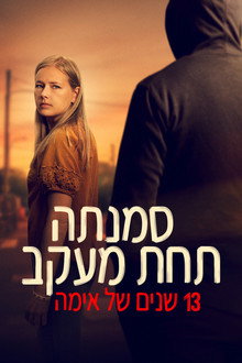 עונה 1