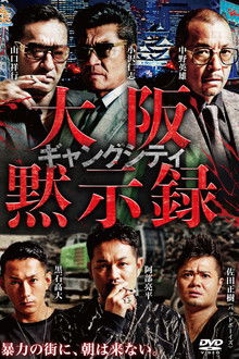 Gang City: Osaka Apocalypse