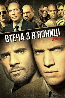 Сезон 2