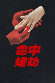 第 1 季