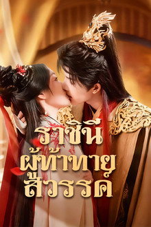傲世狂妃