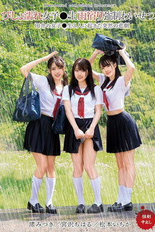 Dripping Wet Girls Are Taking Shelter From The Rain And Receiving Sexual Harassment 7