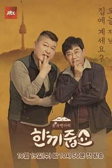 Dining Together tv show poster