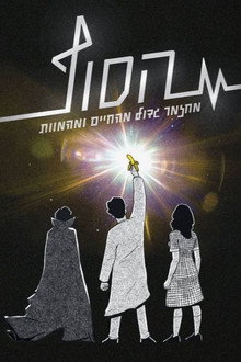 The End: The Musical