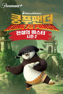 시즌 2