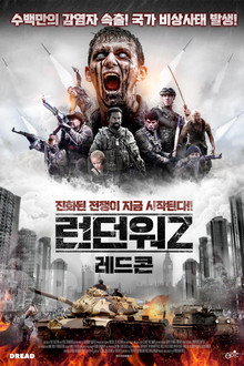 런던워Z: 레드콘