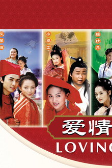 爱情宝典