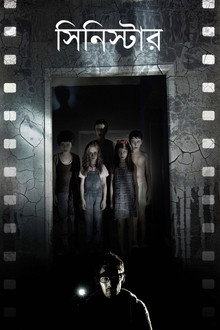 Sinister