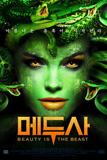메두사