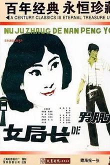 The Bureau Head's Boyfriend