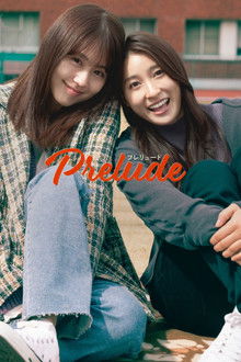 Prelude
