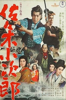 Poster do filme Kojiro