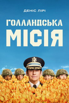 Сезон 1