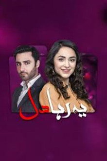 Yeh Raha Dil