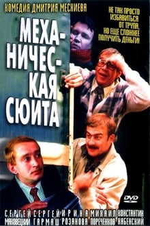 Poster do filme Mechanical Suite
