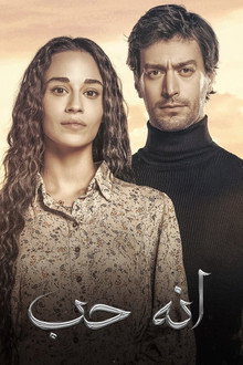دموع العروس