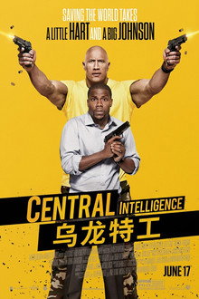 乌龙特工