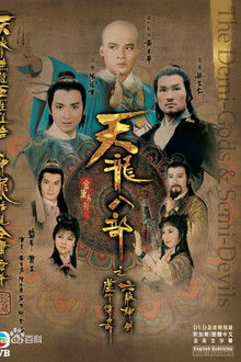 Demi-Gods and Semi-Devils