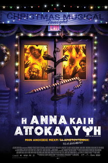 Η Άννα Και Η Αποκάλυψη