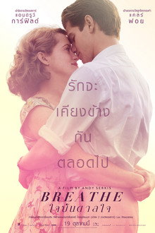 ใจบันดาลใจ