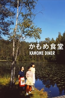 Kamome Diner movie poster