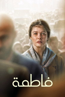 فاطمة