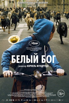 Белый Бог