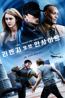 리벤지 오브 인사이트