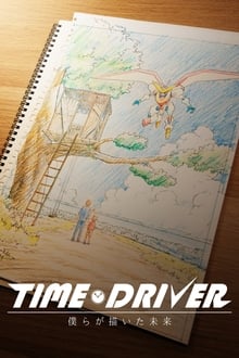 Poster do filme TIME DRIVER: The Future We Drew