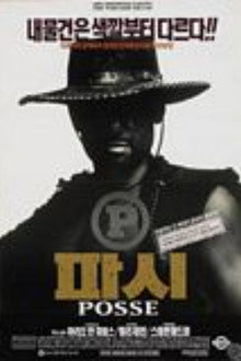 파시