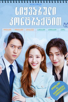 월수금화목토