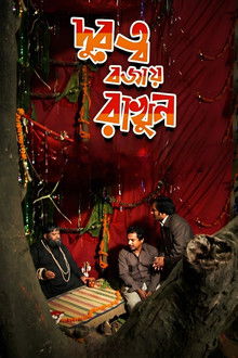 Durotto Bojay Rakhun